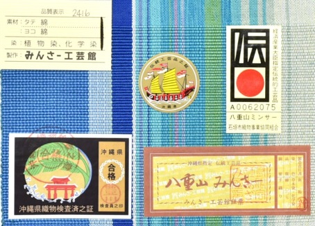 八重山ミンサー ニライカナイ 半幅帯 ｜みんさー工芸館 | hanaito